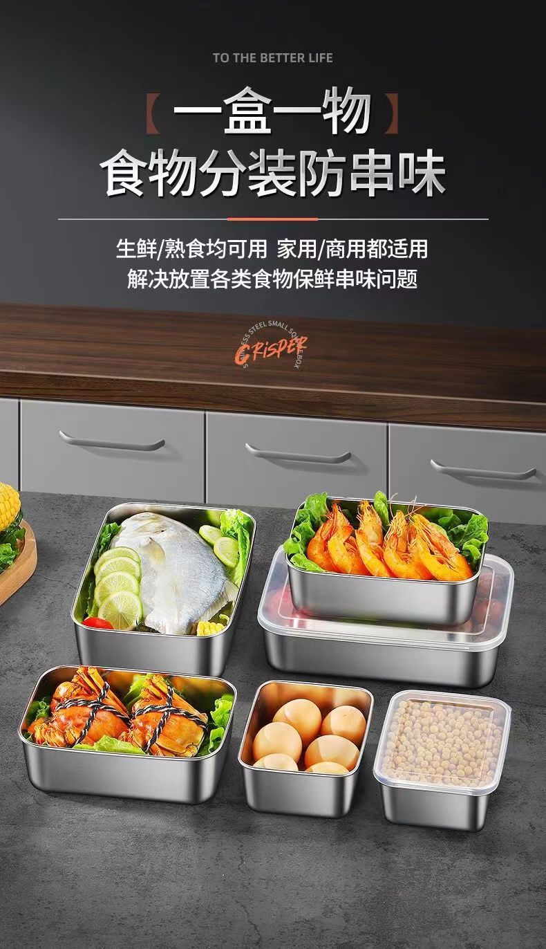 爆款不锈钢保鲜盒带盖子方盘冰箱收纳盒蒸鱼烤鱼盘烧烤凉菜盘果盘详情3