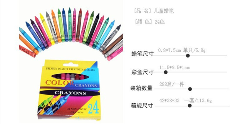 Factory direct sales of 24-color brushes, oil pens and crayons wholesale two-yuan store supply pic 1