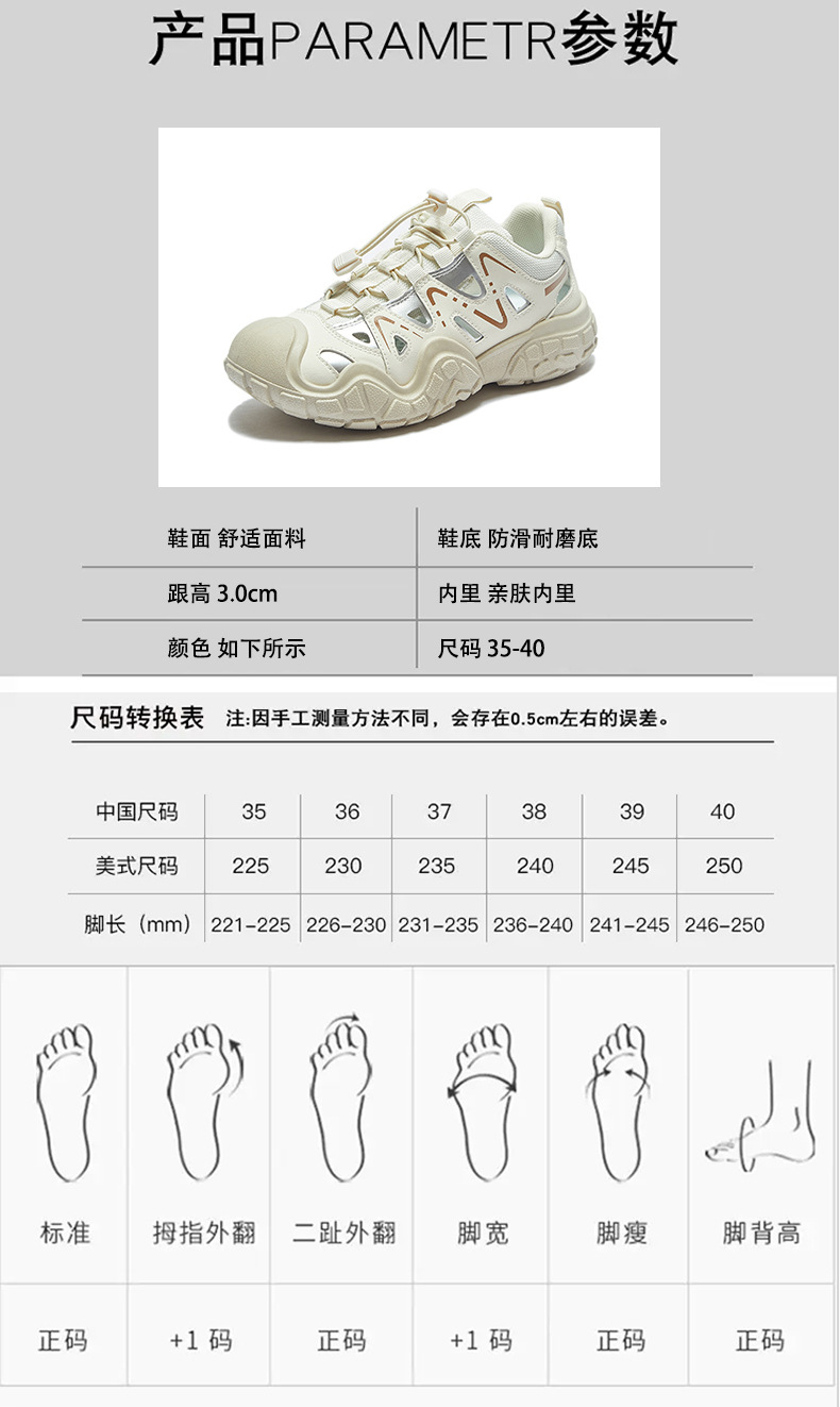 ins韩版新款老爹鞋女2024夏季学生跑步运动休闲镂空透气街拍1571详情7