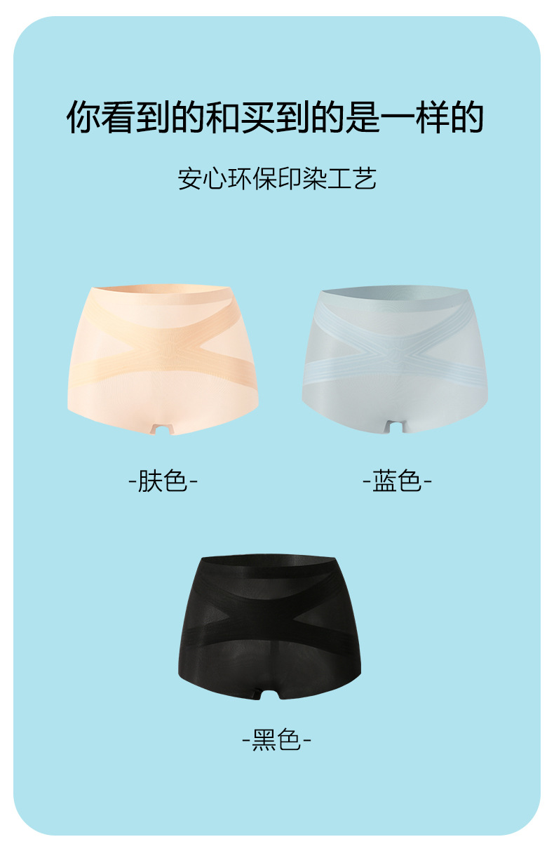 7A抗菌果冻胶无痕低腰收腹裤双层交叉收腹提臀护腰超薄透气安全裤详情13