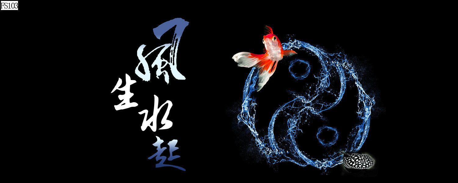 水族鱼缸背景画海纳百川花开富贵厚德载物风生水起PVC自粘贴福画详情3