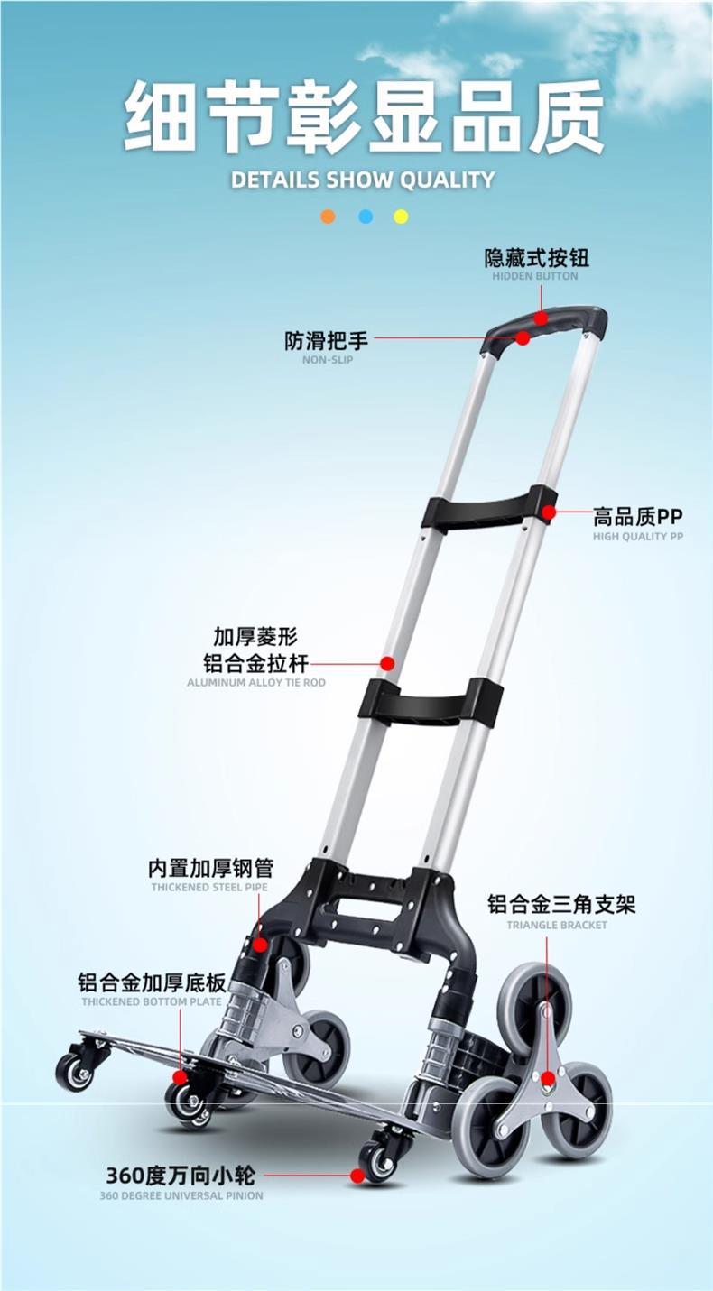 爬楼梯手拉车便携行李拉杆推车搬运拉货购物买菜小拉车折叠小拖车详情16