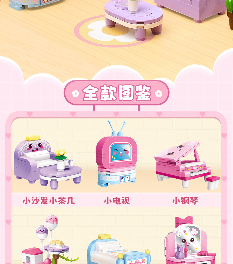 启蒙35011-19糖心蜜语女孩积木开心快餐批发乐高式拼装拼拼乐过家家玩具详情44