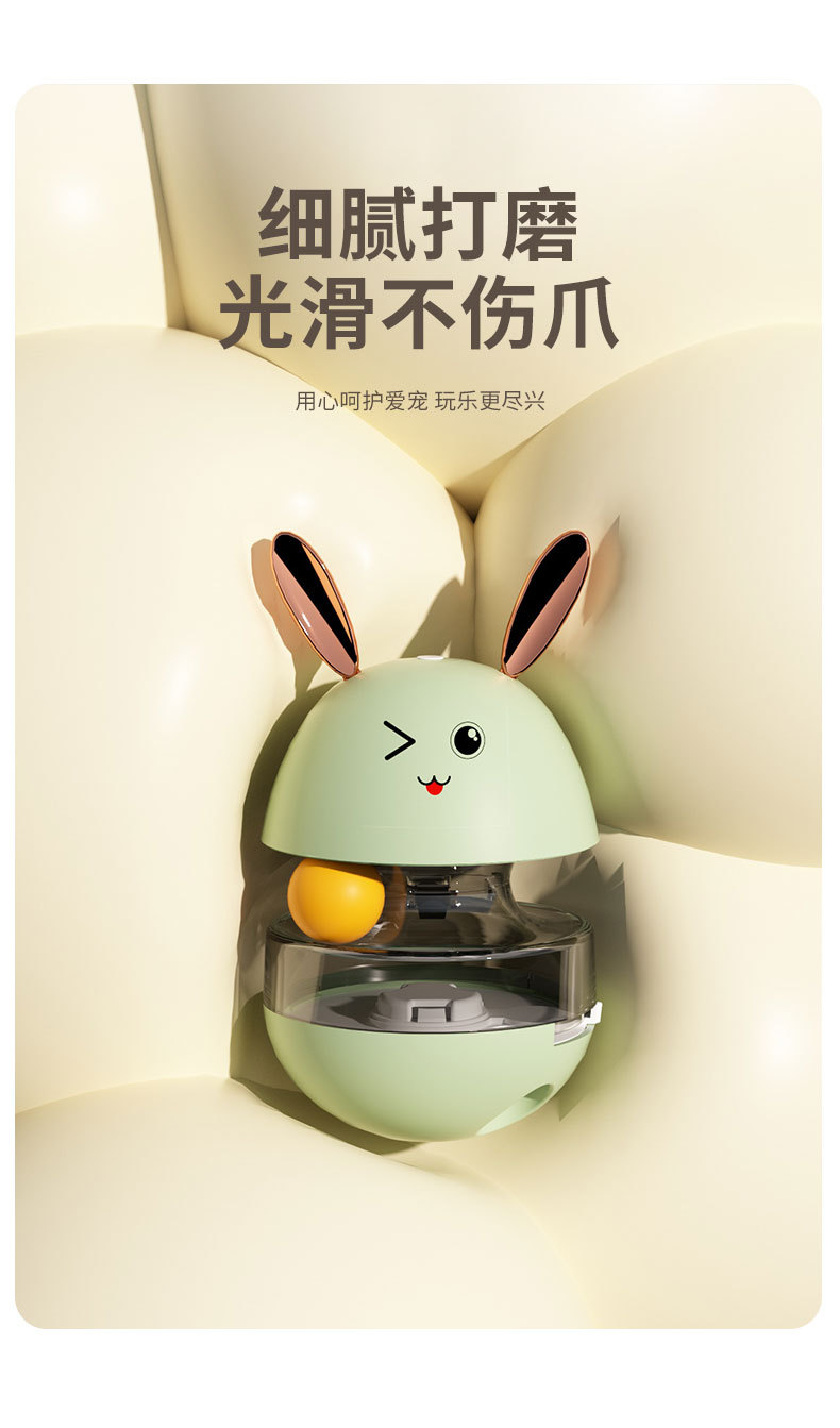 跨境新款宠物不倒翁玩具小兔漏食球逗猫玩具猫咪益智自嗨宠物用品详情8