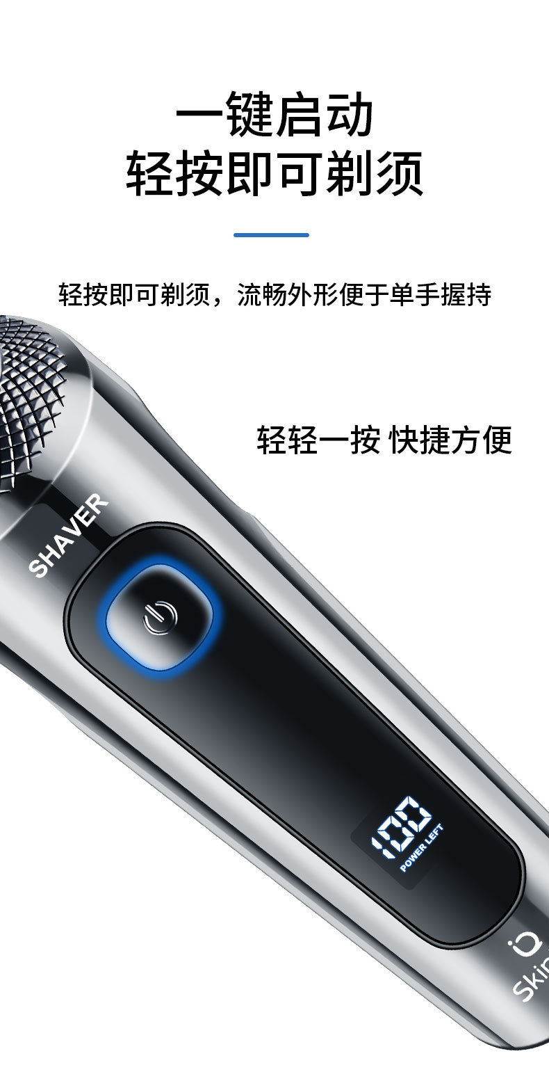 2023新款防水智能剃须刀电动浮动刮胡刀USB车载充电款胡须刀批发详情5