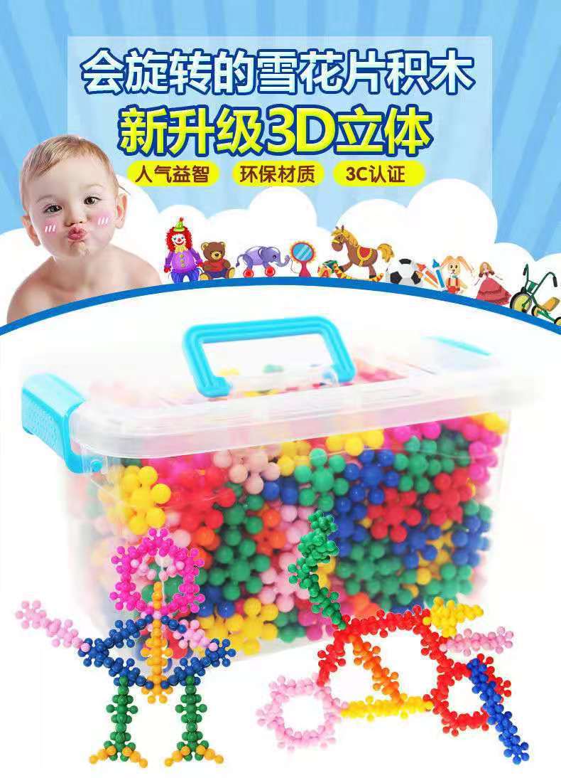 梅花积木雪花片套装儿童益智玩具3-6周岁diy拼插幼儿园PP塑料积木详情1