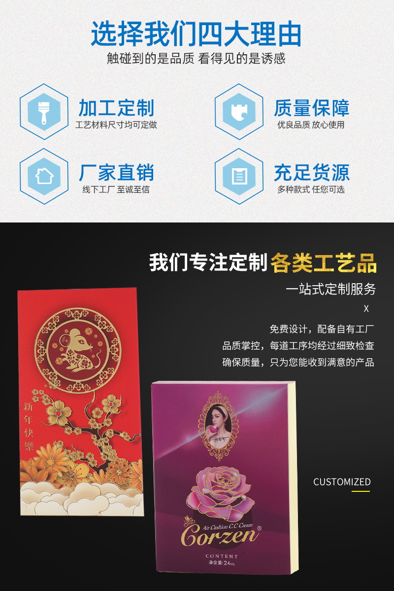 添樱烫金制品通版内页_02