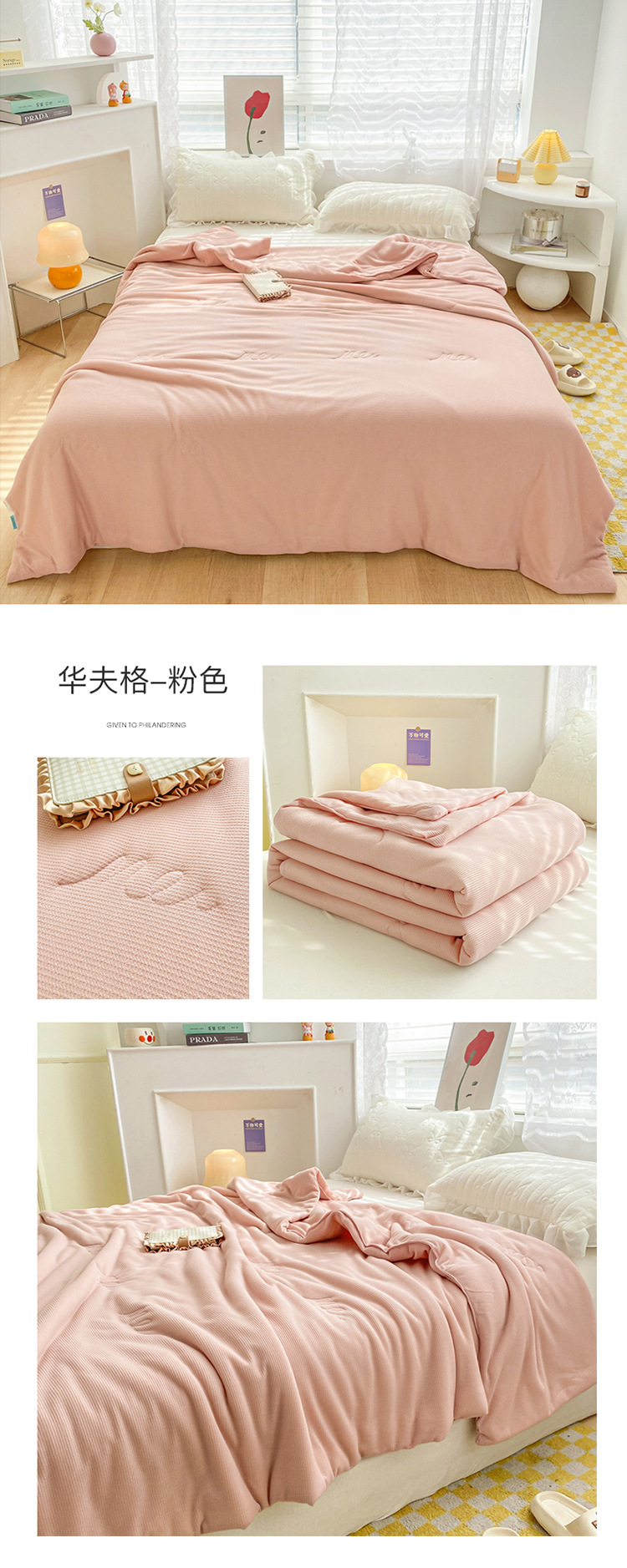 华夫格针织棉夏凉被床上用品家用纯色空调夏被单双人被芯宿舍被子详情19