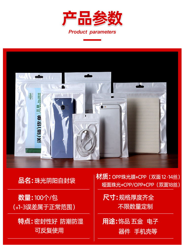 White pearlescent film yin-yang bone bag jewelry phone case self-sealing bag data cable sealing bag semi-transparent pearlescent bag pic 6