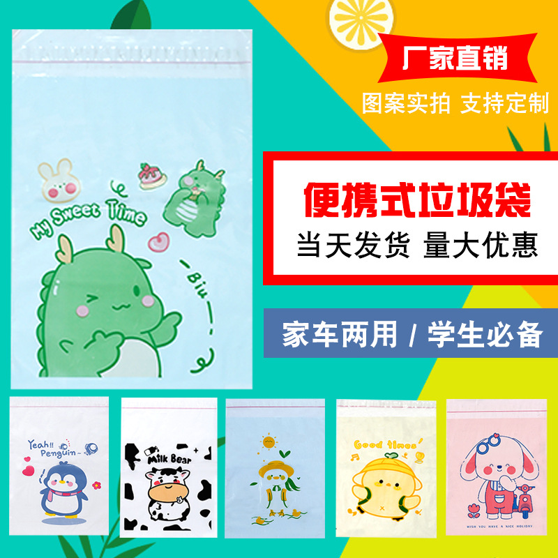 车载垃圾袋粘贴式一次性呕吐清洁袋办公室学生桌面便携垃圾袋车用详情3