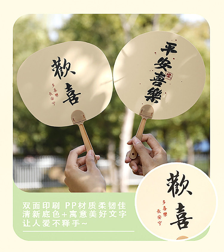 中国风书法文字小扇子创意异形励志文字手摇扇夏季古风扇子小礼品详情9