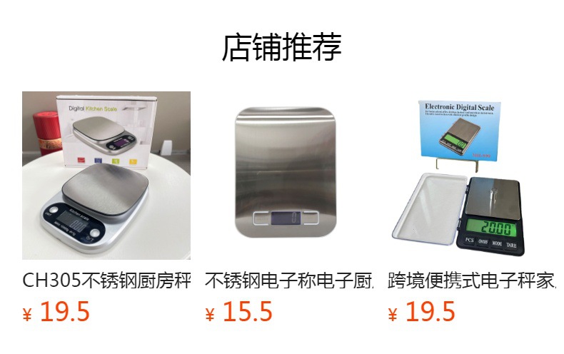 I2000不锈钢电子秤烘焙厨房秤高精度珠宝秤便携口袋克称厂家直供详情4