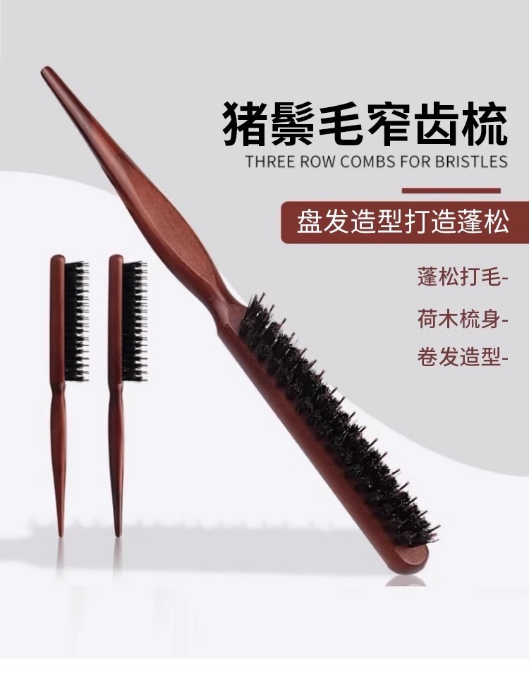 Pig bristle narrow-toothed hair comb, three-row hair-beating comb, fluffy style, long-handled makeup, pointed tail, updo, and curly hair comb pic 3