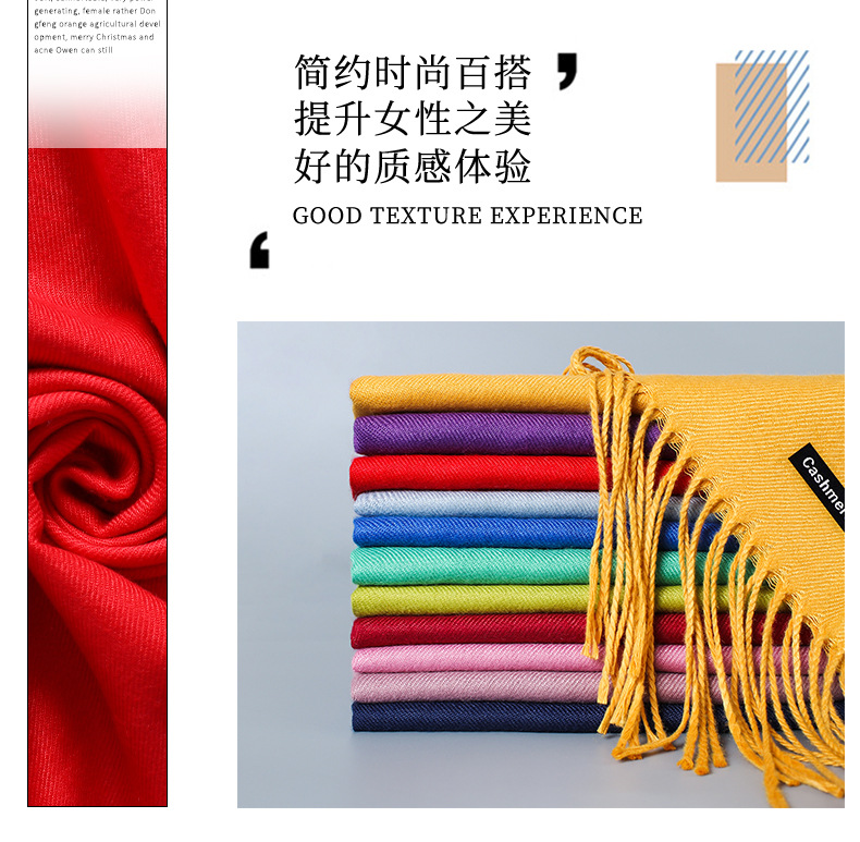 冬季纯色仿羊绒加厚年会刺绣印花大红礼品围巾单色大尺寸披肩批发详情3