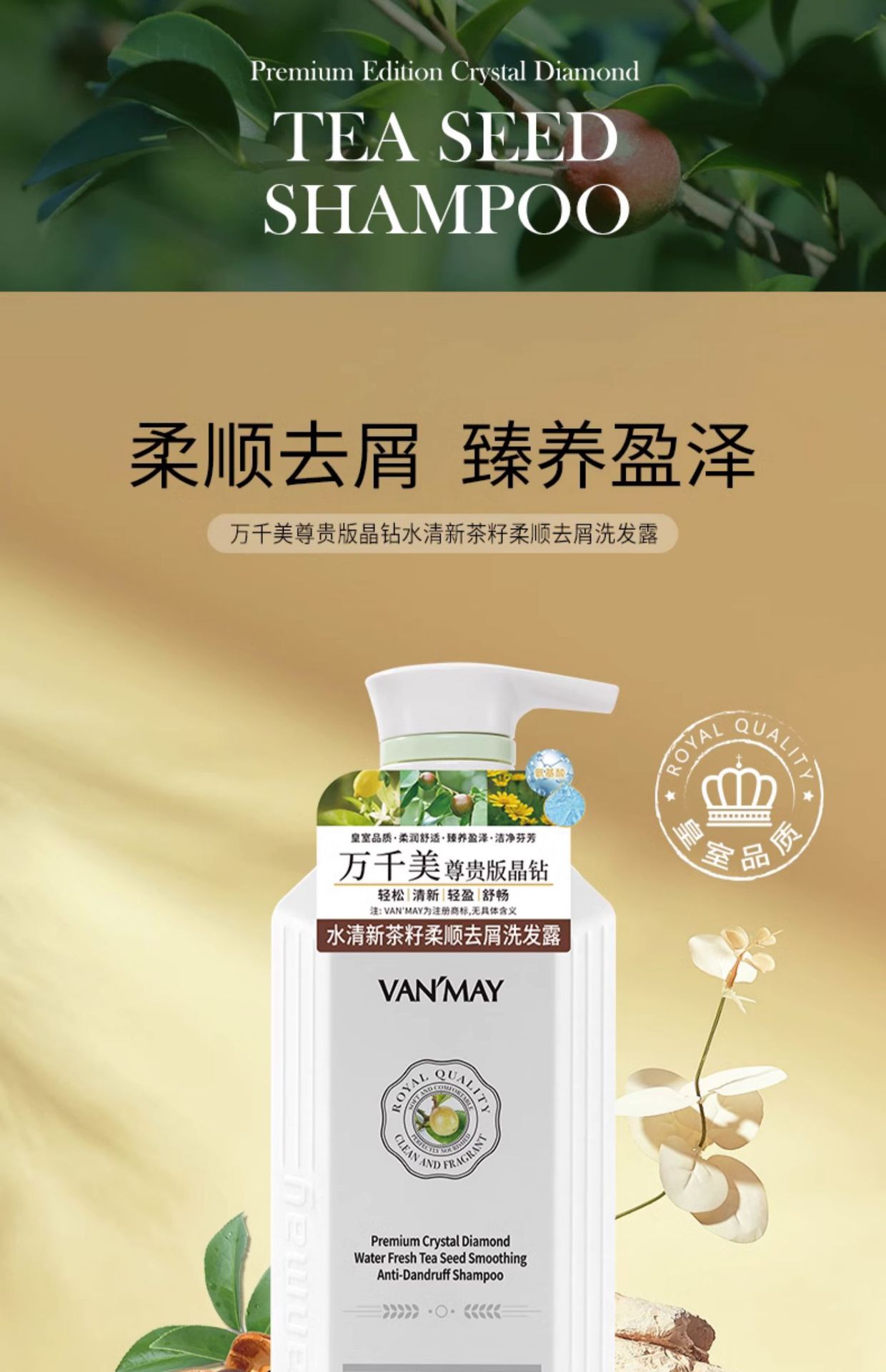 万千美氨基酸洗發水护发素套装蓬松沐浴露滋润控油去屑洗头膏批发详情8