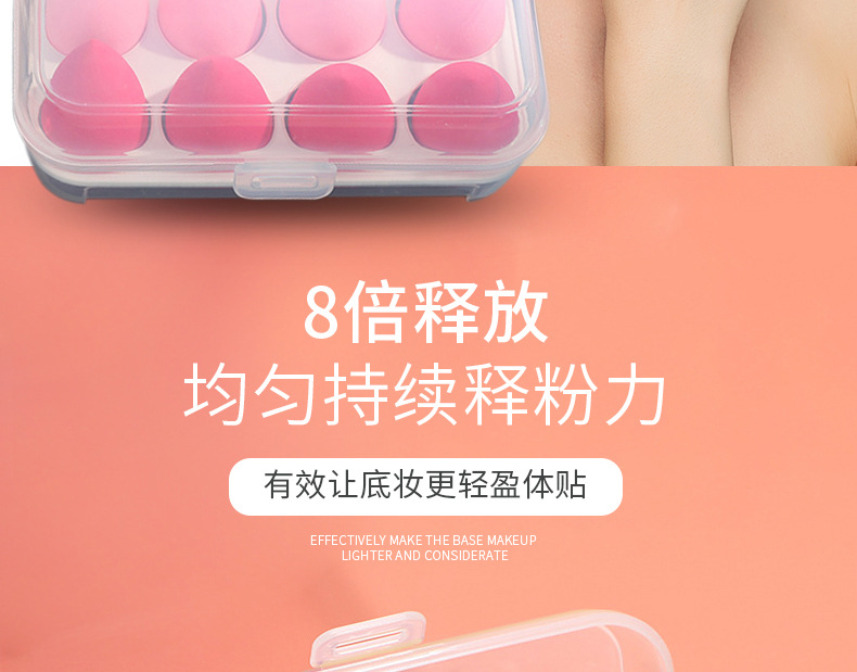 Egg box beauty egg set, super soft, no powder, makeup foundation puff, makeup egg dry and wet dual-purpose, 8 compartments pic 8