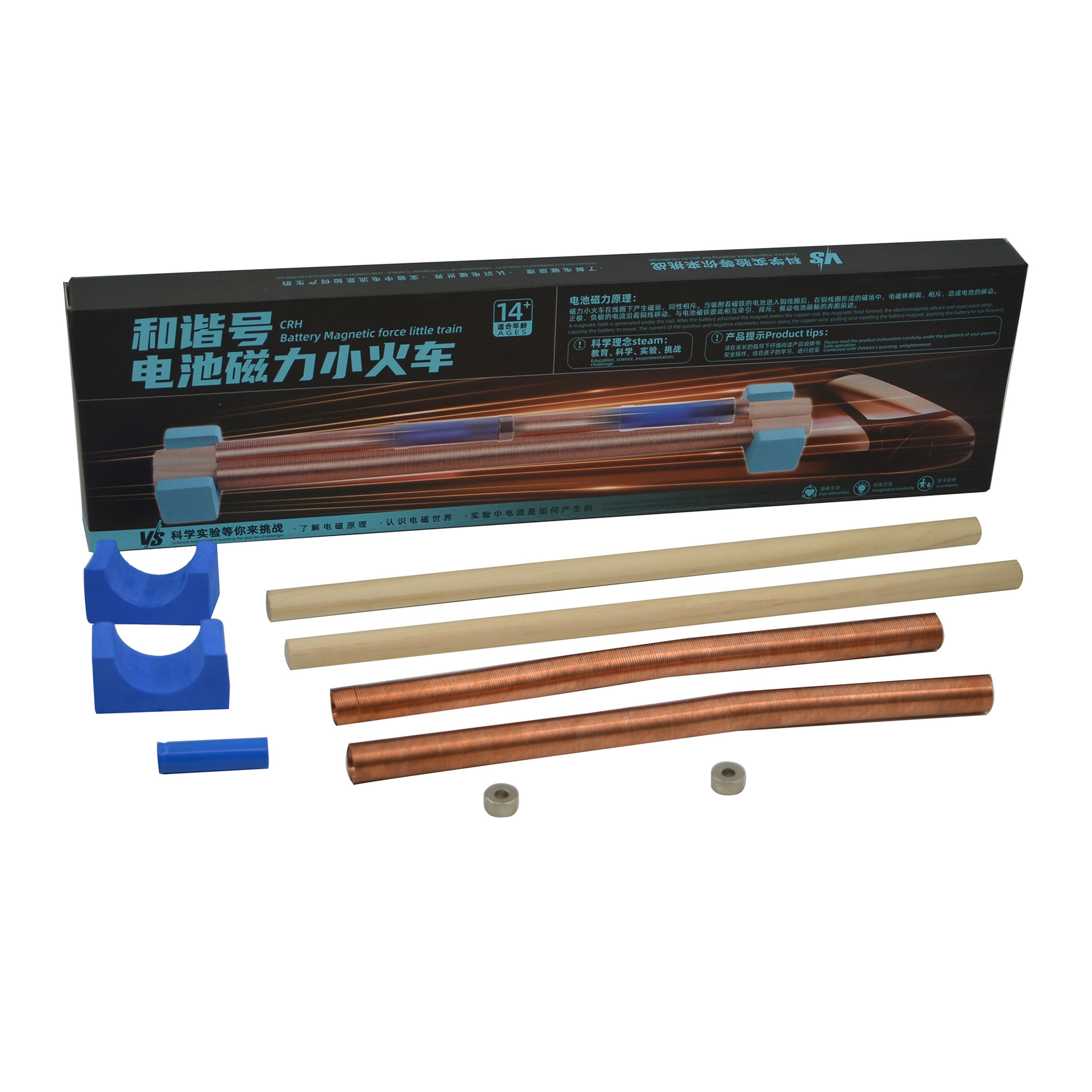 磁悬浮小火车电池磁力 穿梭机儿童科学实验小制作玩具 双轨道线圈详情26