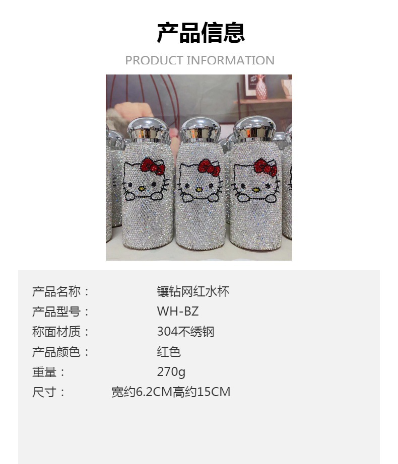 网红镶钻蝴蝶结车载便携水杯不锈钢保温杯镶钻水钻爱心KT猫保温杯详情1