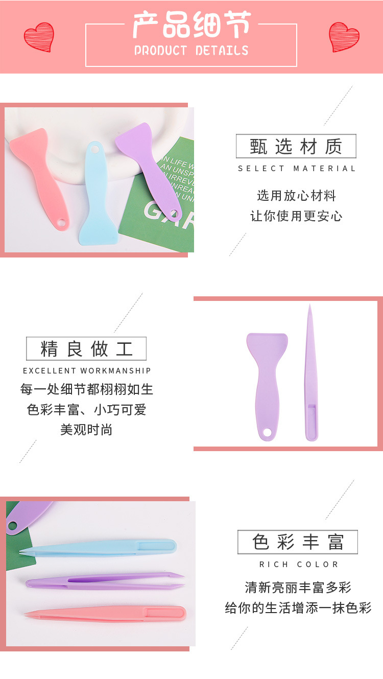 手账镊子彩色塑料刮刀离型铲加硬夹子粉蓝色紫色贴纸文具玩具弯头详情6