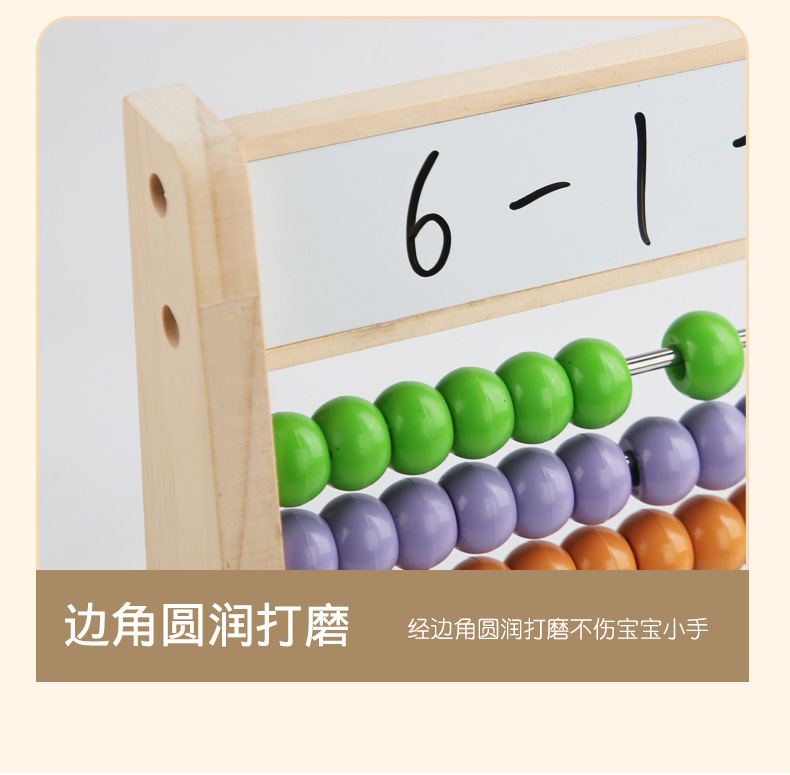 跨境新品儿童木制玩具数学计算架一二年级学生加减法训练教具神器详情12