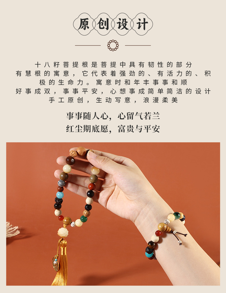 The same style of Bodhi seed tassel car pendant as on Xiaohongshu, the 18-seed bracelet for men, the multi-treasure prayer bead plate, and the collectible bracelet for women pic 2