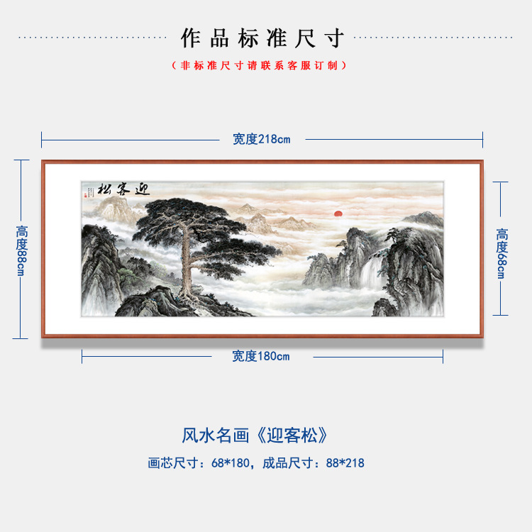 Customized calligraphy and painting, Xuan paper traditional Chinese painting, new Chinese-style living room background wall painting, office banner, wealth-gathering feng shui painting, welcoming guest pine pic 11