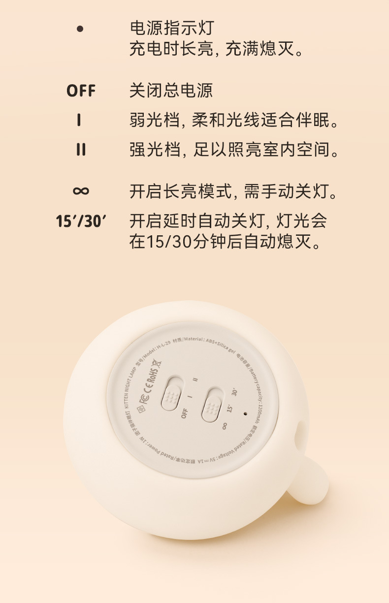 创意可爱猫咪夜灯USB充电两档调光定时卧室儿童床头团子猫伴眠灯详情9