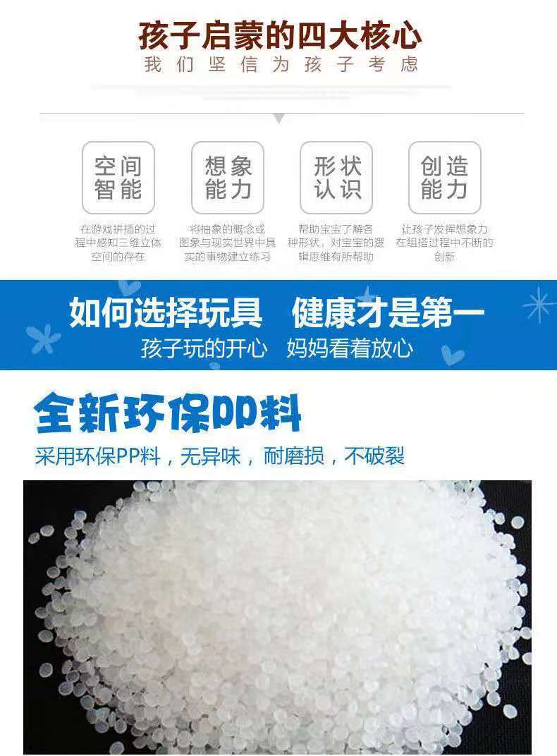 梅花积木雪花片套装儿童益智玩具3-6周岁diy拼插幼儿园PP塑料积木详情2