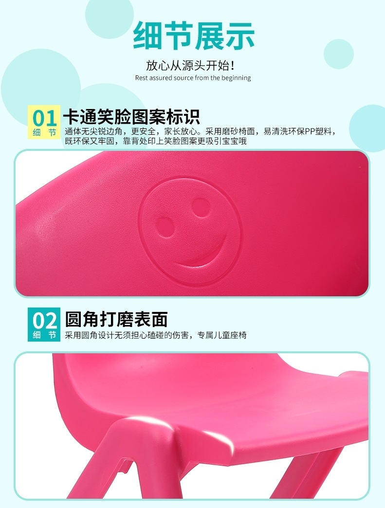 幼儿园椅子儿童桌椅套装塑料靠背椅子凳子宝宝靠背椅小靠椅详情7
