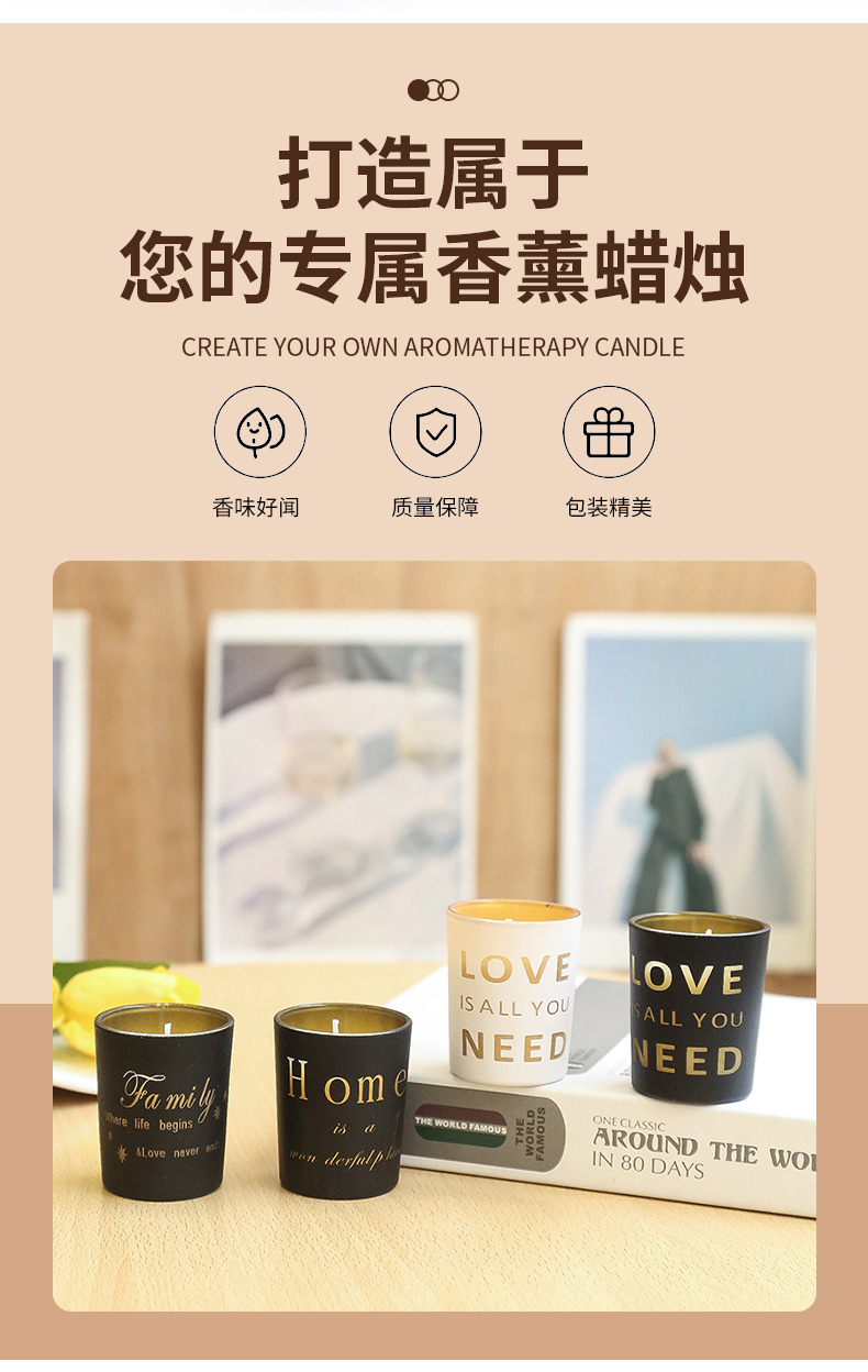 ins香薰蜡烛无烟手工大豆蜡烛DIY浪漫香薰精油蜡烛玻璃杯蜡烛批发详情13