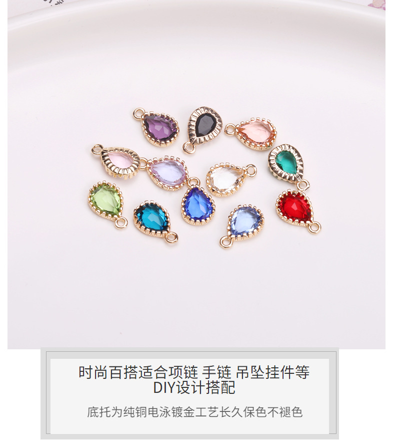 锯齿包边铜镀14K金精致彩色水晶玻璃水滴耳环吊坠项链手链DIY配件详情10