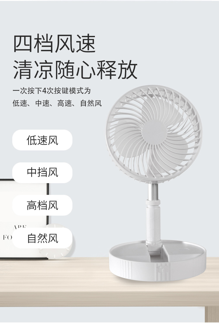 Mini folding telescopic fan, dormitory usb charging fan, silent portable fan, floor-standing desktop fan pic 7