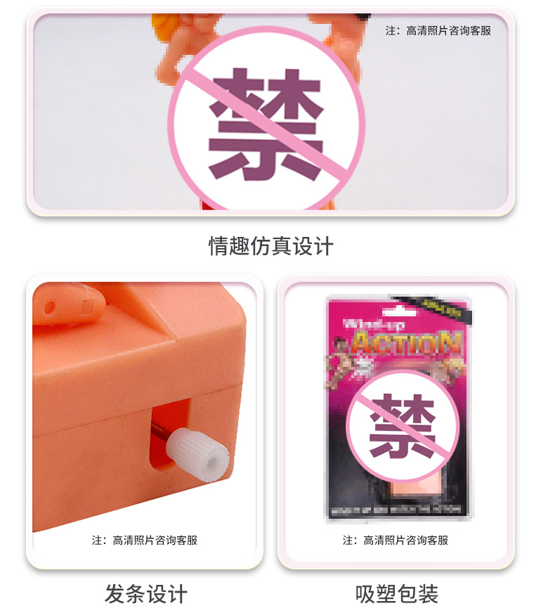 单身派对塑料活动人发条仿真玩具Bachelor party恶搞整人情趣玩具详情9