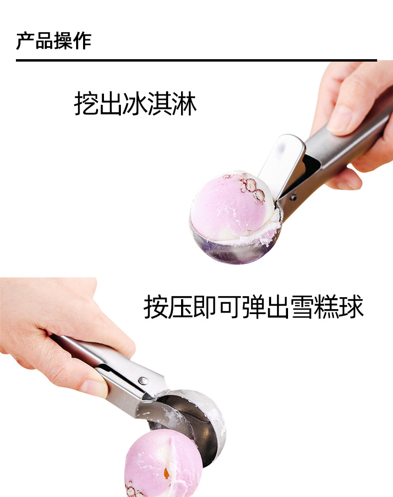 两用水果勺雪糕勺冰淇淋挖球 创意挖冰淇淋球雪糕勺不锈钢雪糕勺详情4