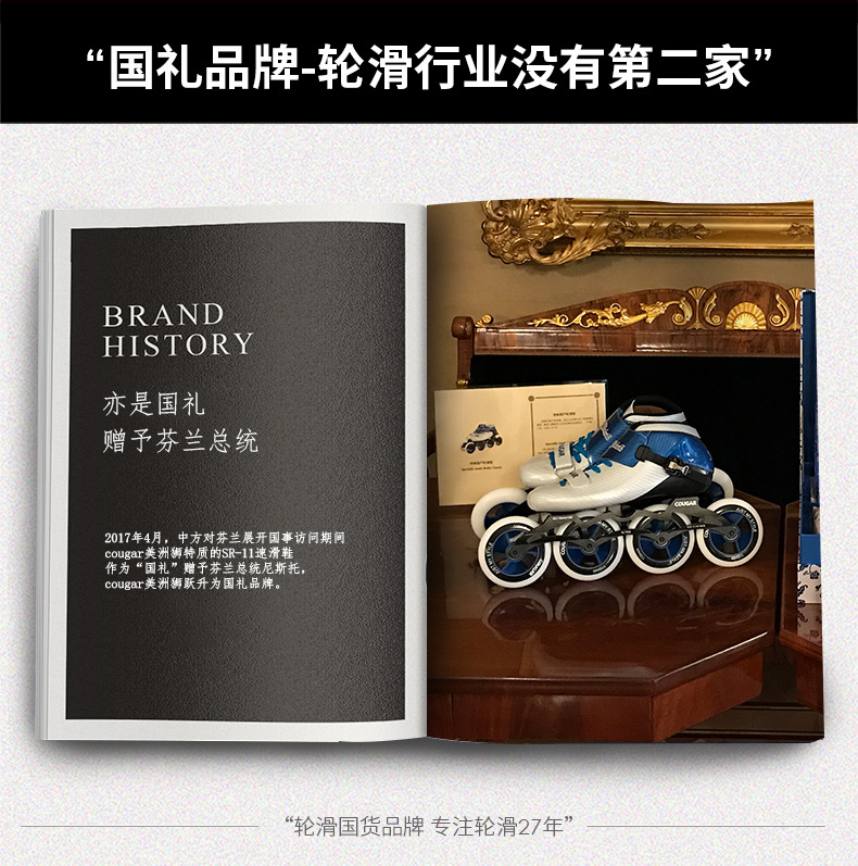 美洲狮轮滑鞋成人溜冰鞋旱冰鞋男女平花鞋大学生直排轮滑工厂销售详情1