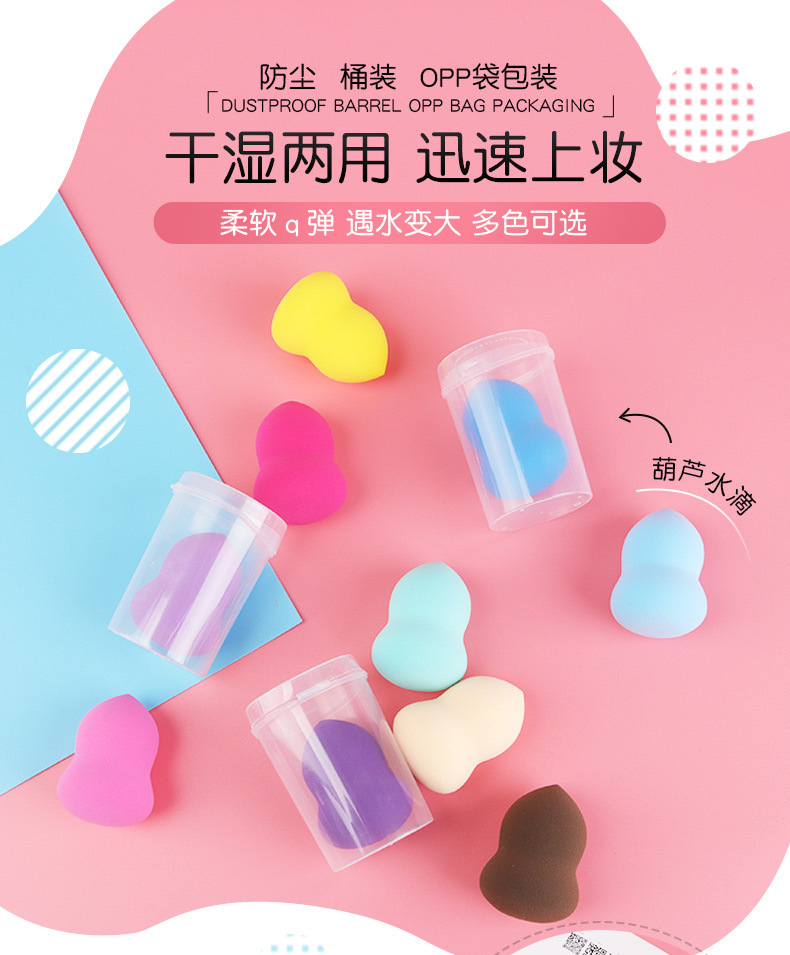 Beauty egg dry and wet dual-purpose makeup egg, gourd water drop diagonal cut powder puff, makeup puff pic 4