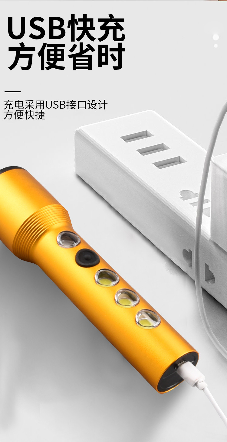 跨境手电筒强光户外超亮LED充电聚泛双光多功能便携式手电批发详情9