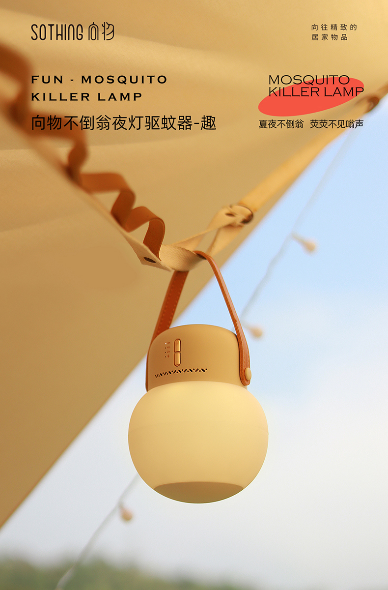 向物不倒翁夜灯驱蚊器户外便携式驱蚊露营充电usb通用定时详情4