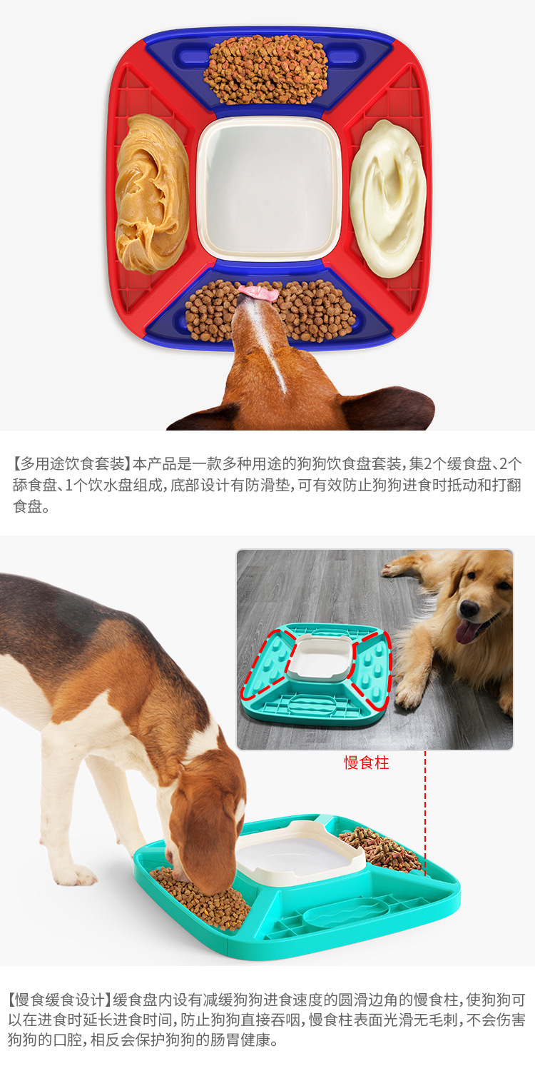 A new bestseller from a pet supplies manufacturer: Amazon cross-border pet food bounder, dog food tray, and slow food pad set pic 3