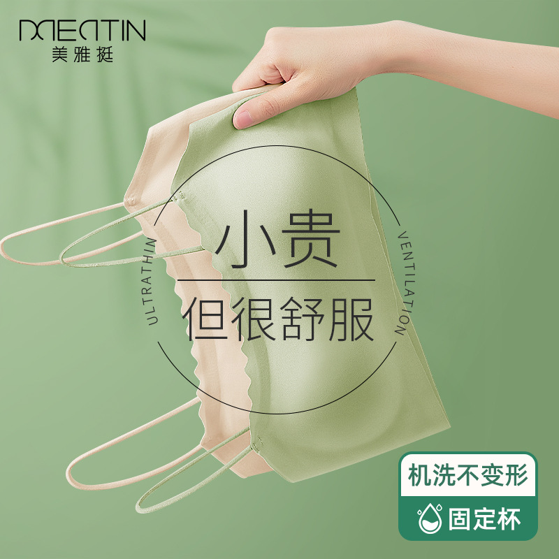 高品质交叉美背无痕内衣女两种穿法大U露背抹胸防走光文胸固定杯详情7
