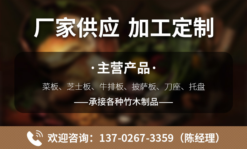 阳江市嘉威贸易有限公司+爆款详情（棋盘）_05