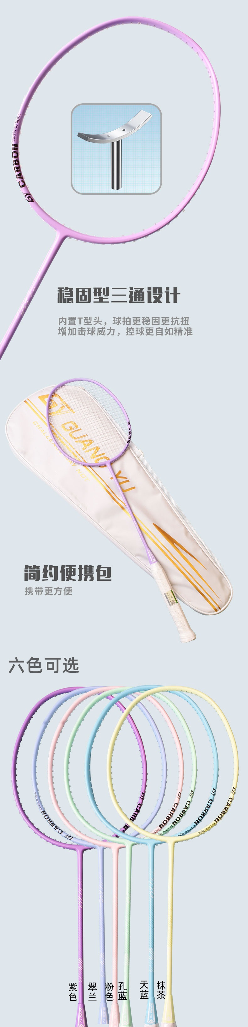 广羽成人球拍大学生专业耐打碳素羽毛球拍 碳素纤维羽毛球拍批发详情5