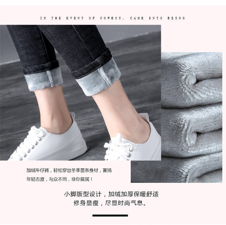 Winter fleece jeans for women, high-waisted, thick and warm Korean-style elastic slimming outerwear, small leg pants factory direct sales pic 7