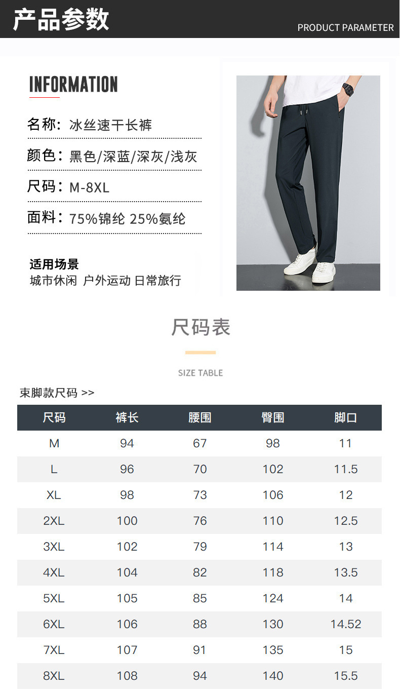 Verano 2022 nuevos pantalones casuales para hombres hielo seda transpirable suelto ligero elástico rápido seco nueve tallas pantalones para hombres tallas grandes pic 10