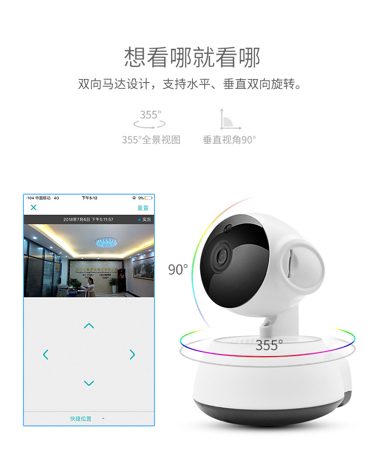 摄像头家用wifi监控器高清夜视ip camera跨境代发远程监控摄像头详情6
