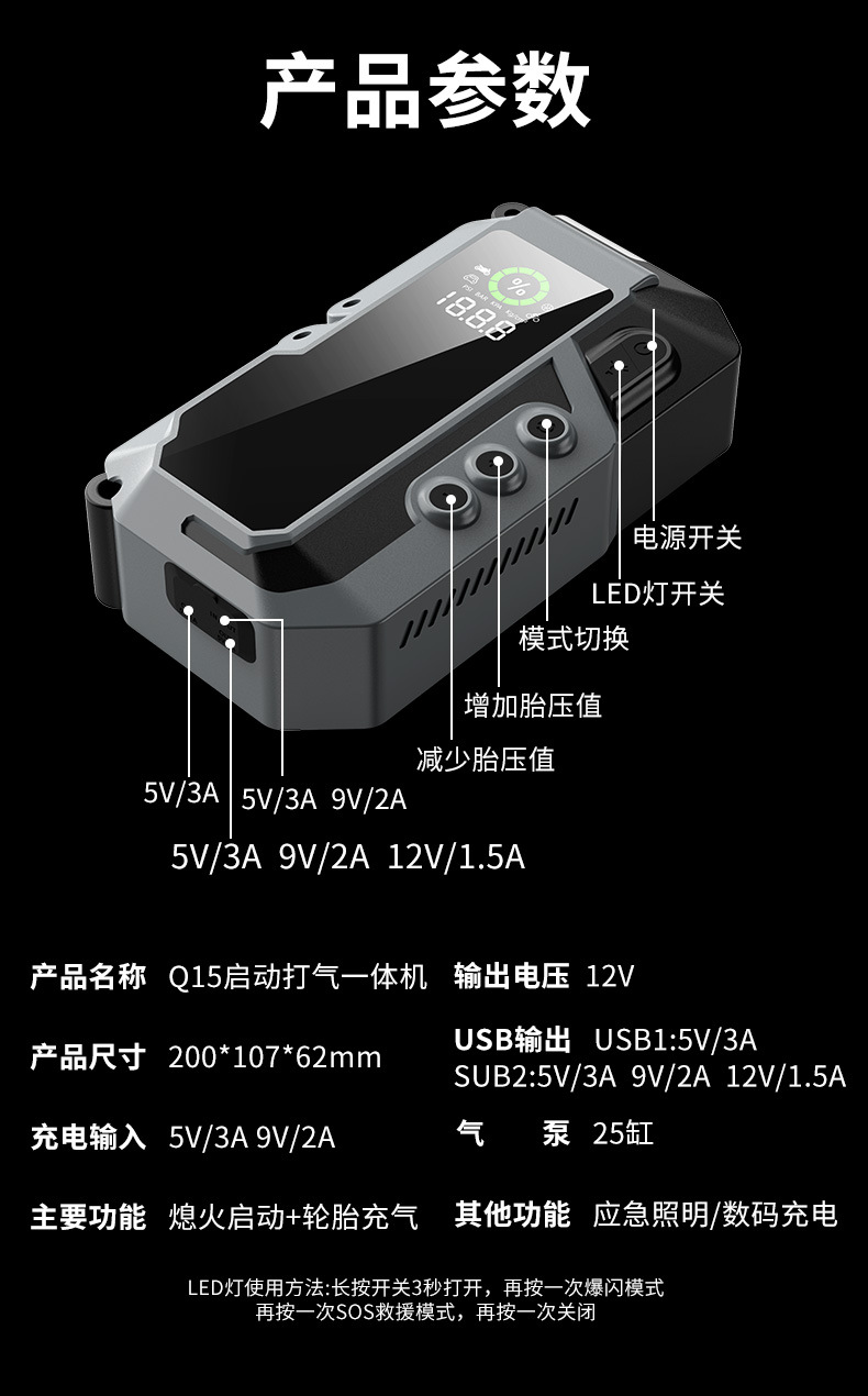 Automobile emergency start power supply, vehicle-mounted air pump, portable emergency battery, dedicated backup strong start power bank, jump-starting car battery charger, car battery pic 18