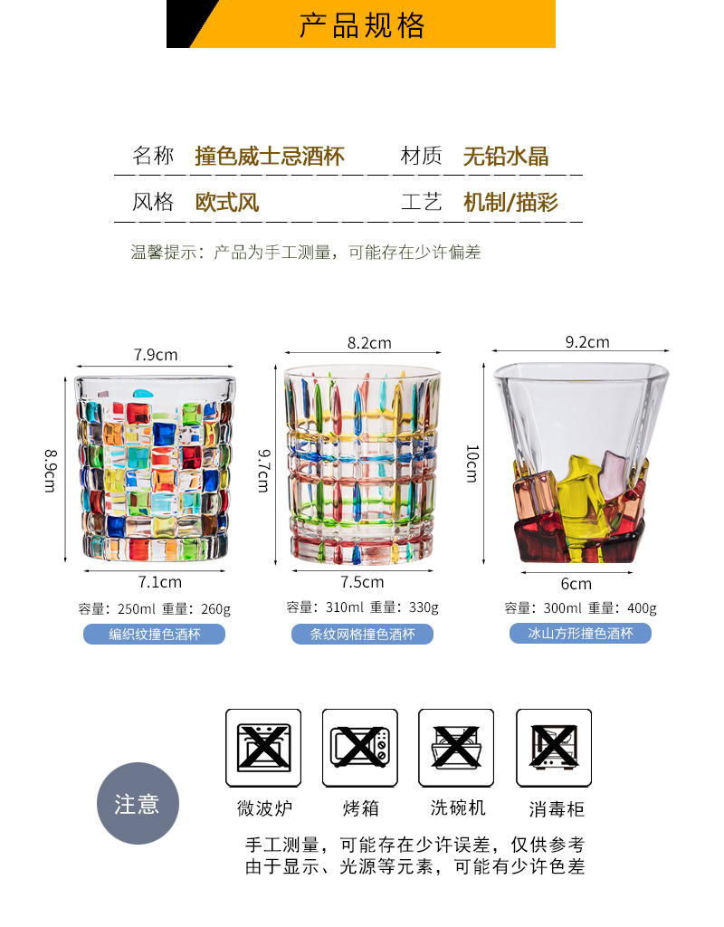 European-style contrasting color whisky wine glasses, hand-painted colored glass cups, creative painted water cups, bar spirits cups, foreign wine glasses pic 5