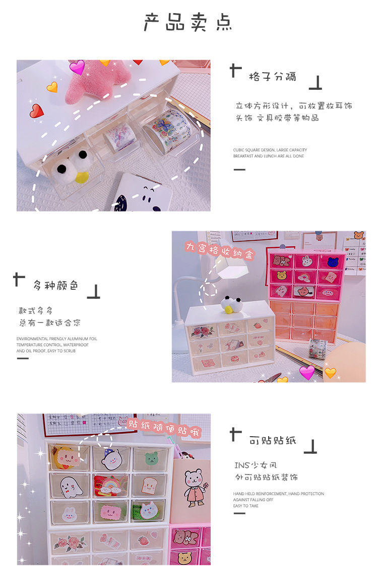 ins Girl 9-grid dust-proof drawer storage box, desktop stationery and jewelry organization box, planner and cosmetics storage pic 7