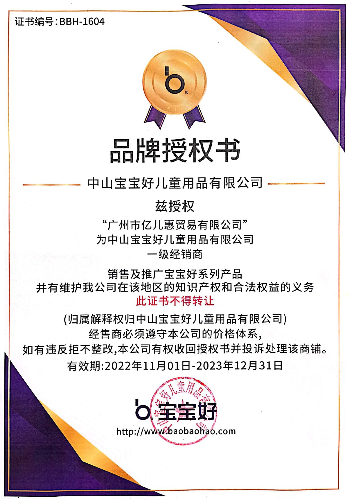 宝宝好V9溜娃神器遛娃手推车高景观可坐可平躺轻便可折叠婴儿推车 pic 17