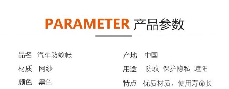 汽车车门玻璃罩车窗门纱网防蚊纱窗户外防虫遮阳罩大小汽车货车窗详情6